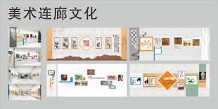 美术连廊文化展示空间