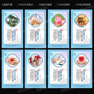 廉洁行医展板