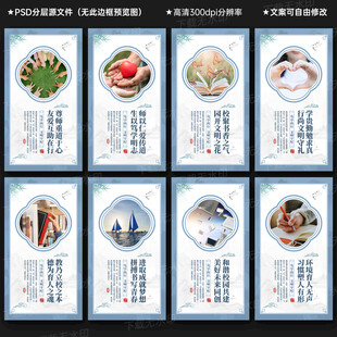 学校展板
