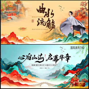 中国风