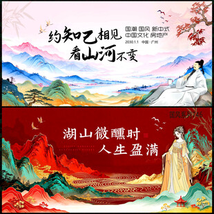 中国风新中式