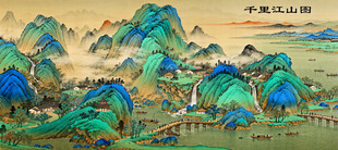 千里江山图局部景观