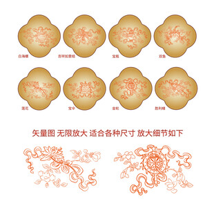 中式吉祥纹样矢量吉祥八宝中国风