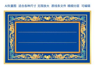 金龙标签龙礼盒双龙包装边框龙纹