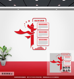 党风廉政党建文化