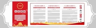 党建文化