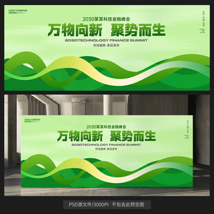 绿色背景
