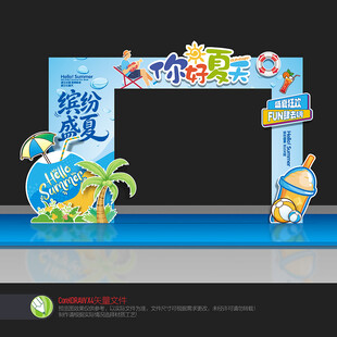 夏季拱门