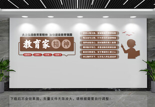 大力弘扬教育家精神