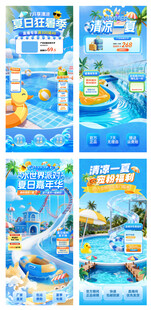 水上乐园设施狂暑季直播间背景