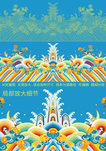 海水江崖刺绣龙袍官服织锦包装