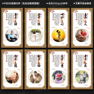 尊老爱幼