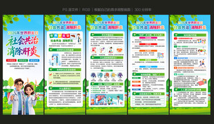 世界肝炎日展架