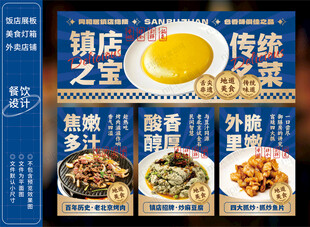 传统美食饭馆灯箱