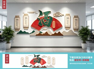 酒文化背景墙