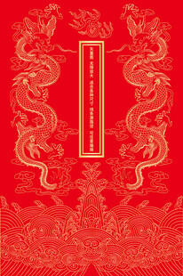 海水江崖升龙线描龙包装龙礼盒龙