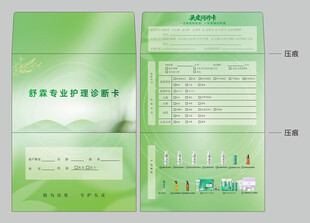 头皮护理卡设计