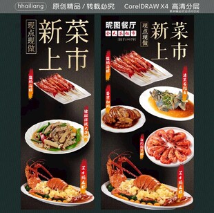 茶饭市 新菜上市