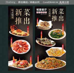 大牌档 新菜推出