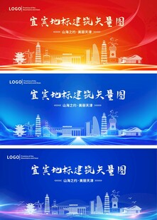 宜宾蓝色地标建筑