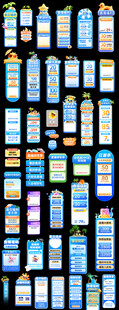 夏季直播间蓝色贴片挂件侧边栏