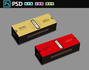 烟条茶包装茶叶礼盒设计铁观音