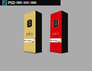  烟条茶包装茶叶礼盒设计铁观音