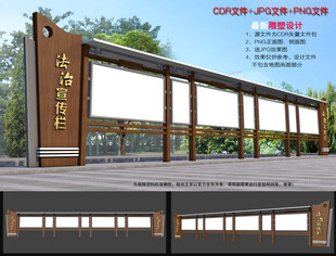 法治宣传橱窗