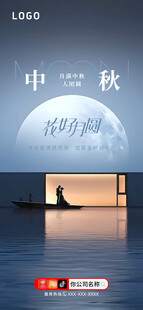 中秋月夜静谧水面与建筑