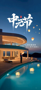 中元节诗意夜景下的湖畔休闲空间