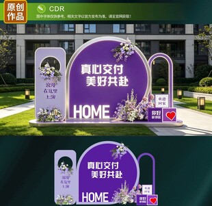 交房美陈