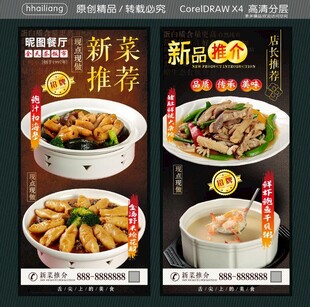 海鲜城店长推荐