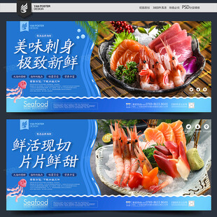 刺身