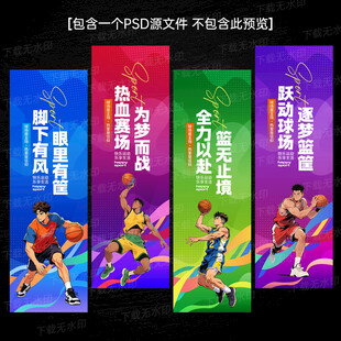 篮球吊旗