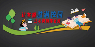 小学文化墙