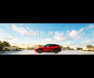 智能汽车KV背景