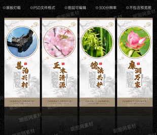 清廉村居文化墙