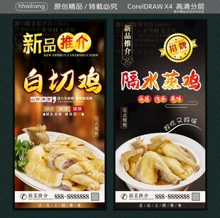 农家鸡 新菜推介