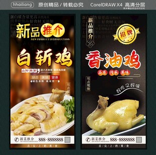 农家鸡 新菜推荐