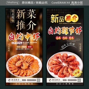 白灼中虾 白灼斑节虾