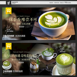 抹茶咖啡