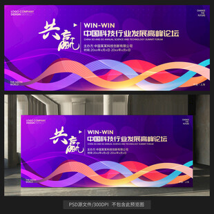紫色年会背景