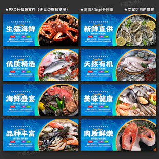 水产海报