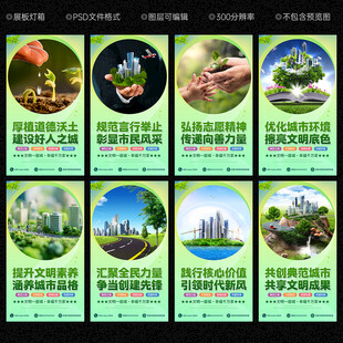 创建全国文明典范城市