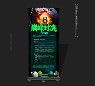 台球比赛