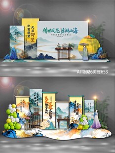 国风美陈
