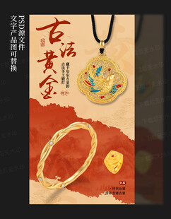 古法黄金