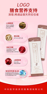 血管修复产品海报