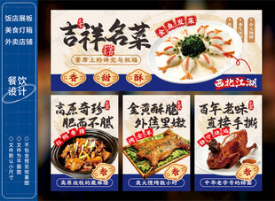 西北菜招牌菜灯箱