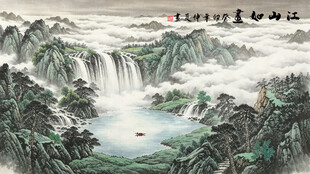 聚宝盆山水画